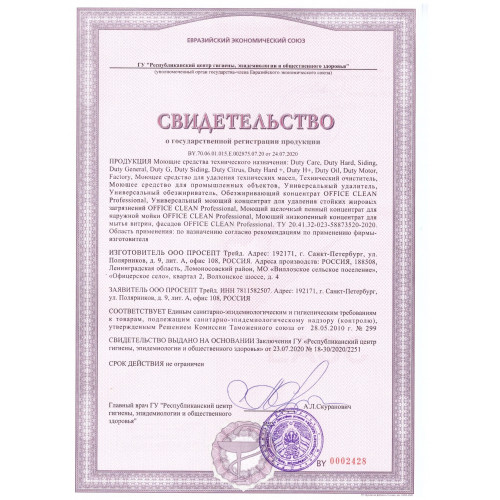 Cредство для обезжиривания поверхностей на основе эфирных масел цитрусовых Prosept Duty Citrus 5 л