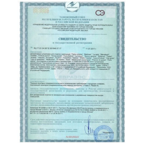 Покрытие декоративное Dufa Creative La Seta эффект натурального шелка база ORO ST-800 1 кг