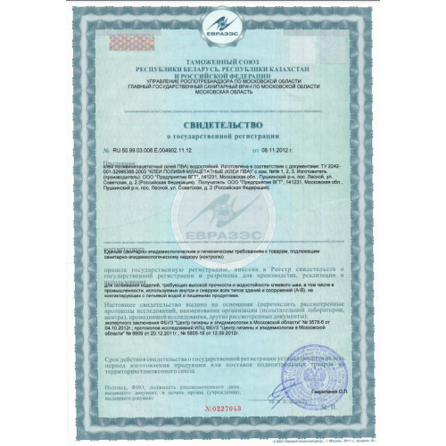 Клей ПВА водостойкий туба VGT 0,28 кг