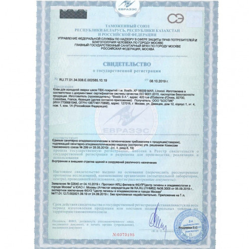 Клей для напольных покрытий Bostik Linocol 50 мл