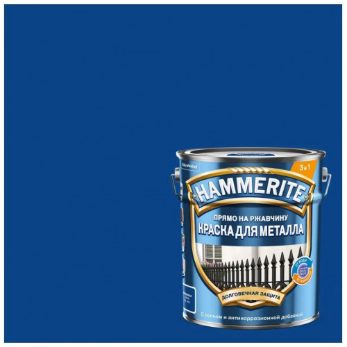 Краска для металлических поверхностей алкидная Hammerite гладкая RAL 5005 синяя 5 л