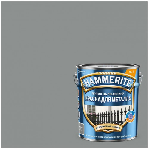 Краска для металлических поверхностей алкидная Hammerite гладкая RAL 7042 серая 5 л