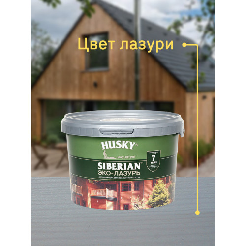 Акриловый антисептик для дерева полуматовый Husky Siberian Эко-Лазурь цвет антик 9 л