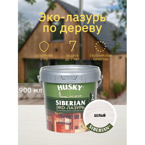Акриловый антисептик для дерева полуматовый Husky Siberian Эко-Лазурь цвет белая 0,9 л
