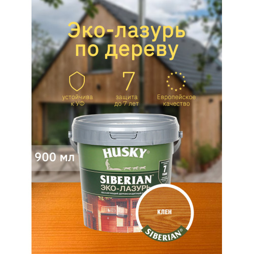 Акриловый антисептик для дерева полуматовый Husky Siberian Эко-Лазурь цвет клен 0,9 л