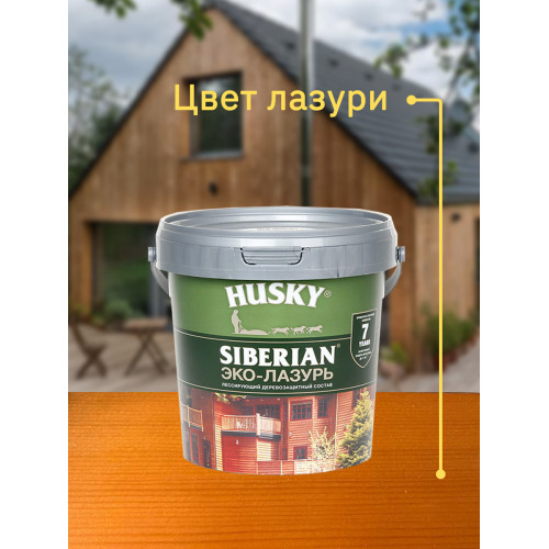 Акриловый антисептик для дерева полуматовый Husky Siberian Эко-Лазурь цвет клен 0,9 л