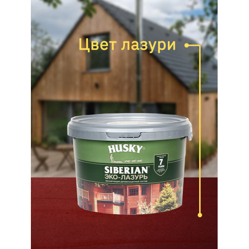 Акриловый антисептик для дерева полуматовый Husky Siberian Эко-Лазурь цвет красное дерево 2,5 л