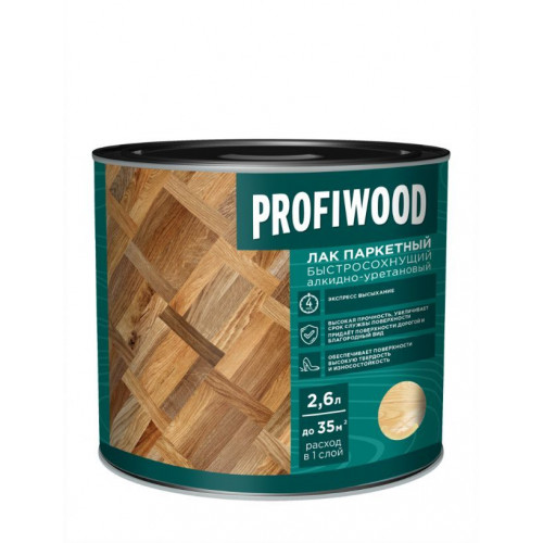 Лак паркетный быстросохнущий алкидно-уретановый Profiwood матовый 2,6 л
