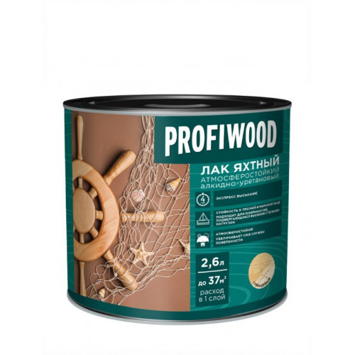 Лак яхтный атмосферостойкий алкидно-уретановый Profiwood глянцевый 2,6 л
