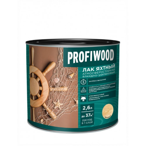 Лак яхтный атмосферостойкий алкидно-уретановый Profiwood матовый 2,6 л