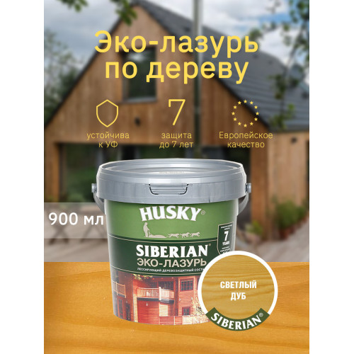 Акриловый антисептик для дерева полуматовый Husky Siberian Эко-Лазурь цвет светлый дуб 0,9 л