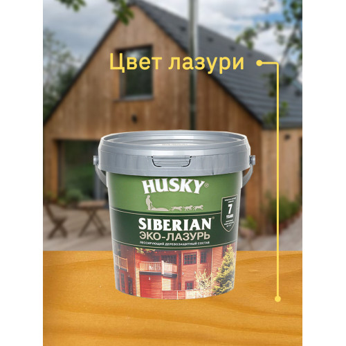 Акриловый антисептик для дерева полуматовый Husky Siberian Эко-Лазурь цвет светлый дуб 0,9 л