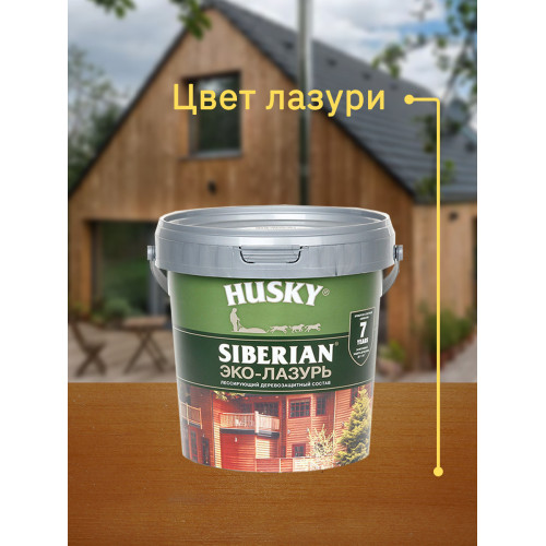 Акриловый антисептик для дерева полуматовый Husky Siberian Эко-Лазурь цвет тиковое дерево 0,9 л