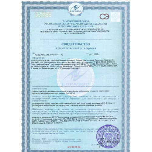 Акриловый лак для саун Husky Siberian 0,9 л