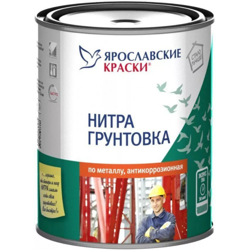Ярославские краски НИТРОГРУНТОВКА быстросохнущая по металлу антикоррозионная серая 0,7 кг