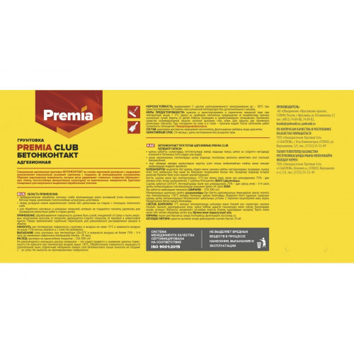 Premia Club бетоноконтакт адгезионная 15 кг