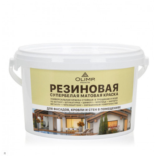 Olimp Краска резиновая эластичная 2,4 кг