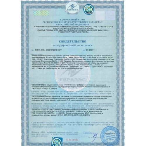 Olimp АЛЬФА Краска латексная для потолков 20 л