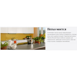 Краска интерьерная акрилатная стойкая к мытью Tikkurila Remontti Assa полуматовая база C 2,7 л