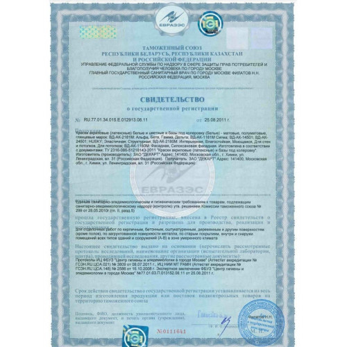 Olimp АЛЬФА Краска латексная для потолков -30С 10 л