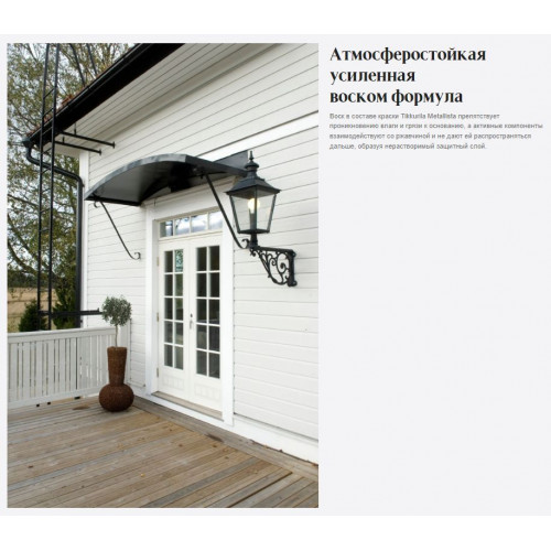 Краска по ржавчине 3 в 1 молотковая Tikkurila Metallista глянцевая цвет серебристый 2,5 л