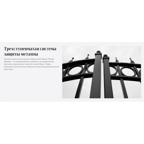 Антикоррозийная краска по металлу и ржавчине Tikkurila Metallista глянцевая цвет серый 0,9 л