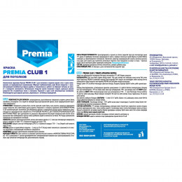 Premia Club 1 краска для потолков белая 2,7 л