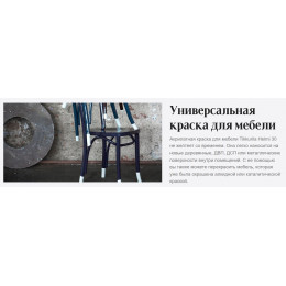 Краска универсальная акрилатная для мебели Tikkurila Helmi 30 полуматовая база C 2,7 л