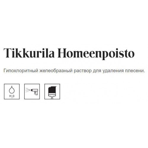 Раствор для снятия плесени с деревянных и каменных покрытий Tikkurila Homeenpoisto 1 л