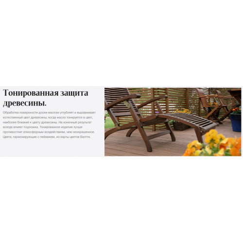 Масло для древесины органоразбавляемое для наружных работ Tikkurila Valtti Puuoliy 0,9 л