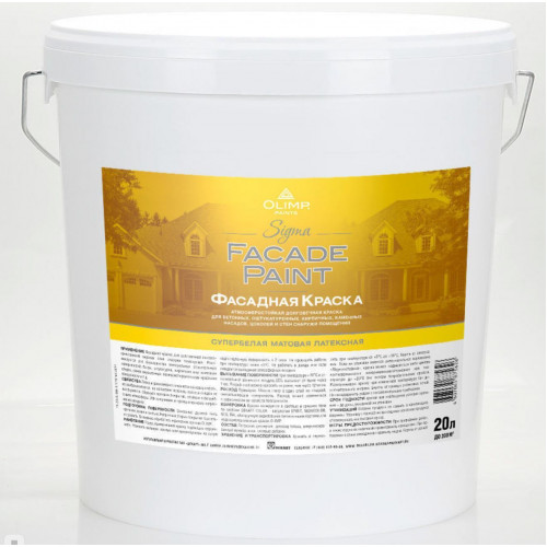 Olimp СИГМА Краска акриловая фасадная -20С 20 л
