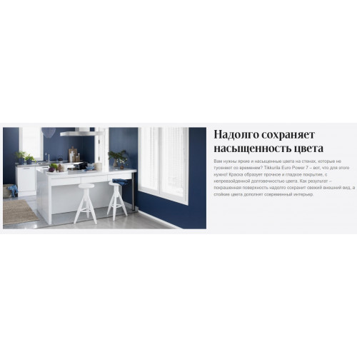 Краска моющаяся для стен и потолкa Tikkurila Euro Power 7 матовая база C 0,9 л