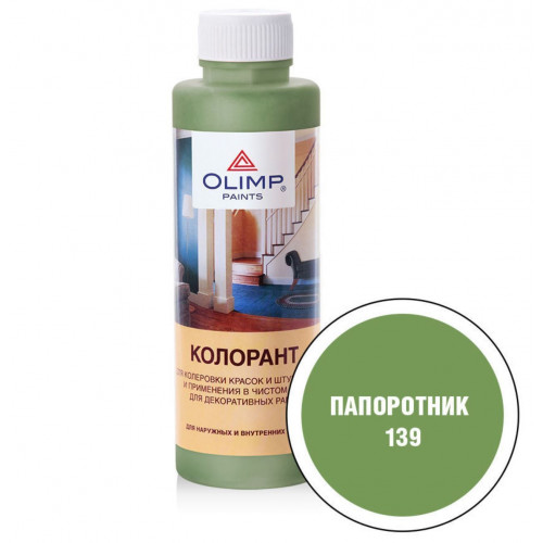 Olimp Колорант №139 папоротник -30С 500мл