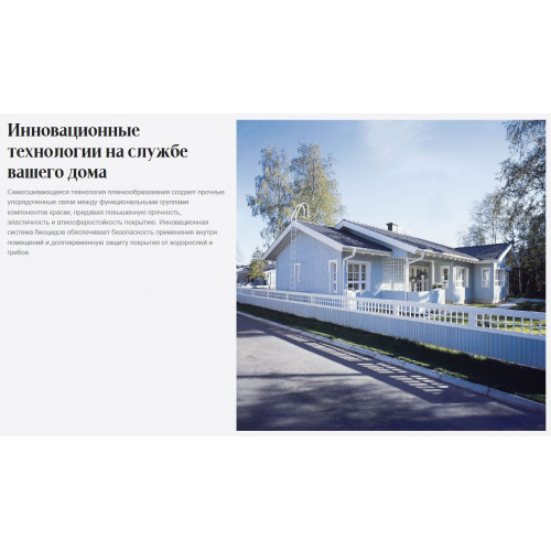 Универсальная краска для фасадов и интерьеров Tikkurila Facade Acrylate база A 5 л