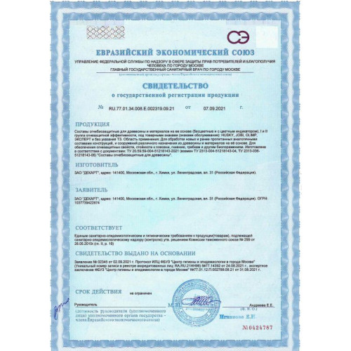Olimp Пропитка огнебиозащитная I кат красная 20 л