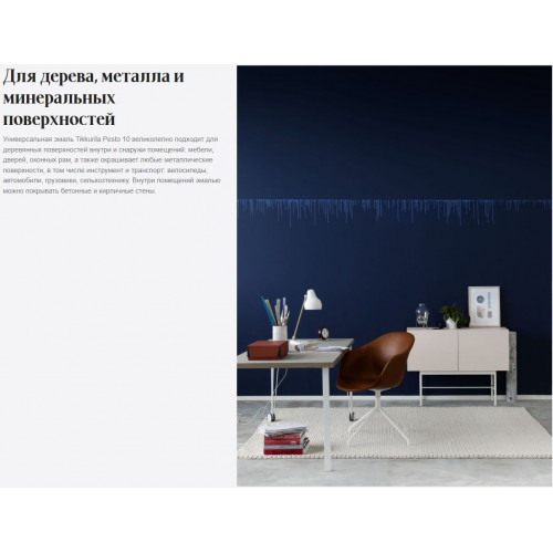 Стойкая интерьерная алкидная эмаль универсальная Tikkurila Pesto 10 матовая база C 2,7 л