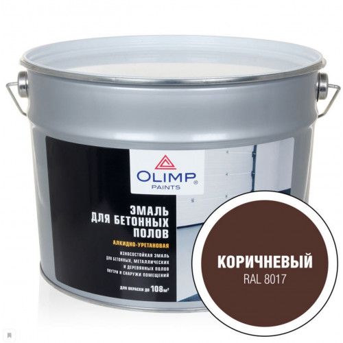 Olimp Эмаль для бетонных полов коричневый RAL 8017 9 л