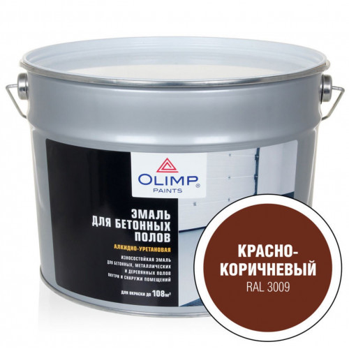Olimp Эмаль для бетонных полов красно-коричневый RAL 3009 9 л