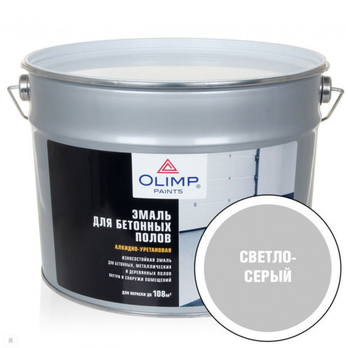 Olimp Эмаль для бетонных полов светло-серая 9 л