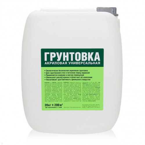 ЛУЧШАЯ ЦЕНА Грунтовка Универсальная 20 кг