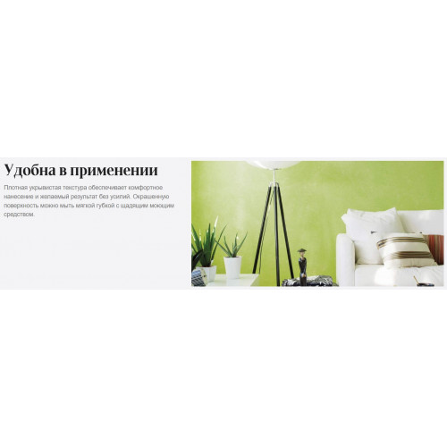Краска для стен и потолков акриловая 1 класс Tikkurila Harmony Satin Joker матовая база А 0,9 л