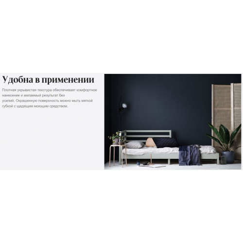 Краска для стен и потолков акриловая Tikkurila Harmony Velure глубокоматовая база А 2,7 л
