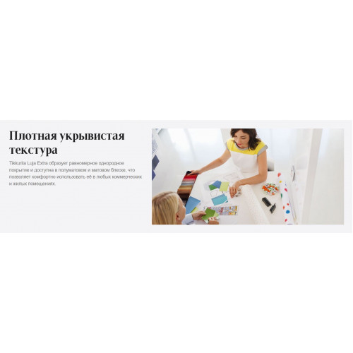 Краска антигрибковая для влажных помещений Tikkurila Luja Extra 20 полуматовая база А 9 л