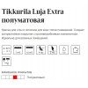 Краска антигрибковая для влажных помещений Tikkurila Luja Extra 20 полуматовая база А 9 л