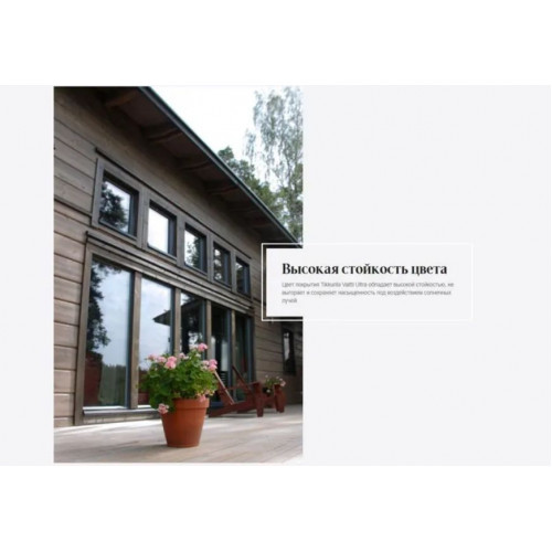 Краска для деревянных фасадов Tikkurila Valtti Ultra матовая база A 9 л