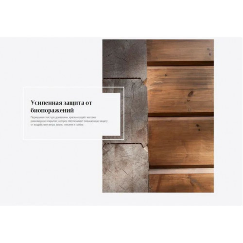 Краска для деревянных фасадов Tikkurila Valtti Ultra матовая база A 9 л