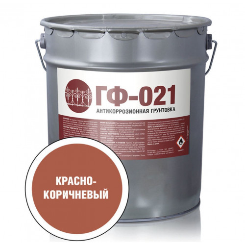 Стандарт Грунтовка ГФ-021 красно-коричневая 20 кг