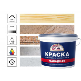 Эксперт Краска фасадная 3 кг