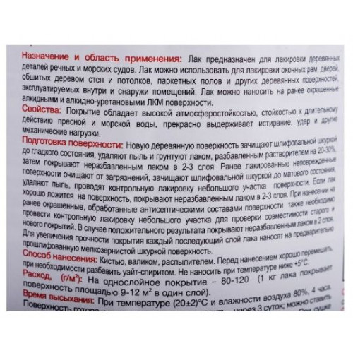 Лак яхтный алкидно-полиуретановый Dufa Retail Yacht матовый 750 мл