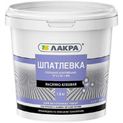 Шпатлевка масляно-клеевая для внутренних работ Лакра 1,5 кг